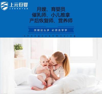 宁波月嫂学习;月嫂考证