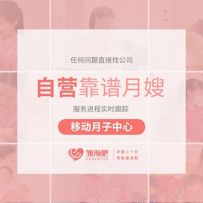 雏渐肥月嫂服务杭州南京宁波苏州无锡上海母.
