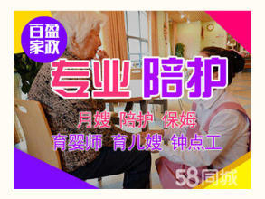 宁波金牌月嫂,育儿嫂,住家保姆,护工,老人陪护,保洁清洗钟点工