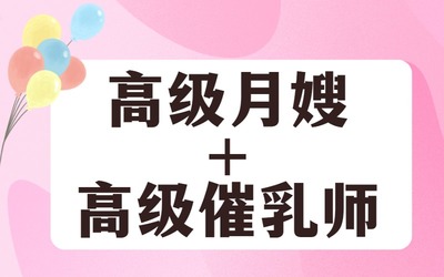 宁波催乳师培训班