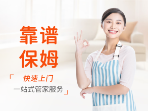 宁波保姆月嫂育儿嫂新生儿,可住家、不住家